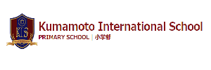熊本インターナショナルスクール