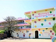 百谷学園幼稚園の写真