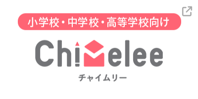 Chimelee（チャイムリー）