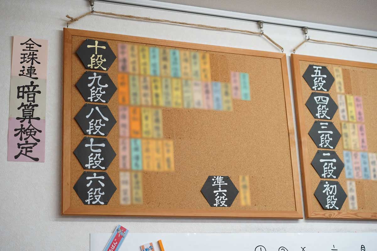 札幌そろばんファクトリーでは多くの生徒が暗算検定最高段位に合格